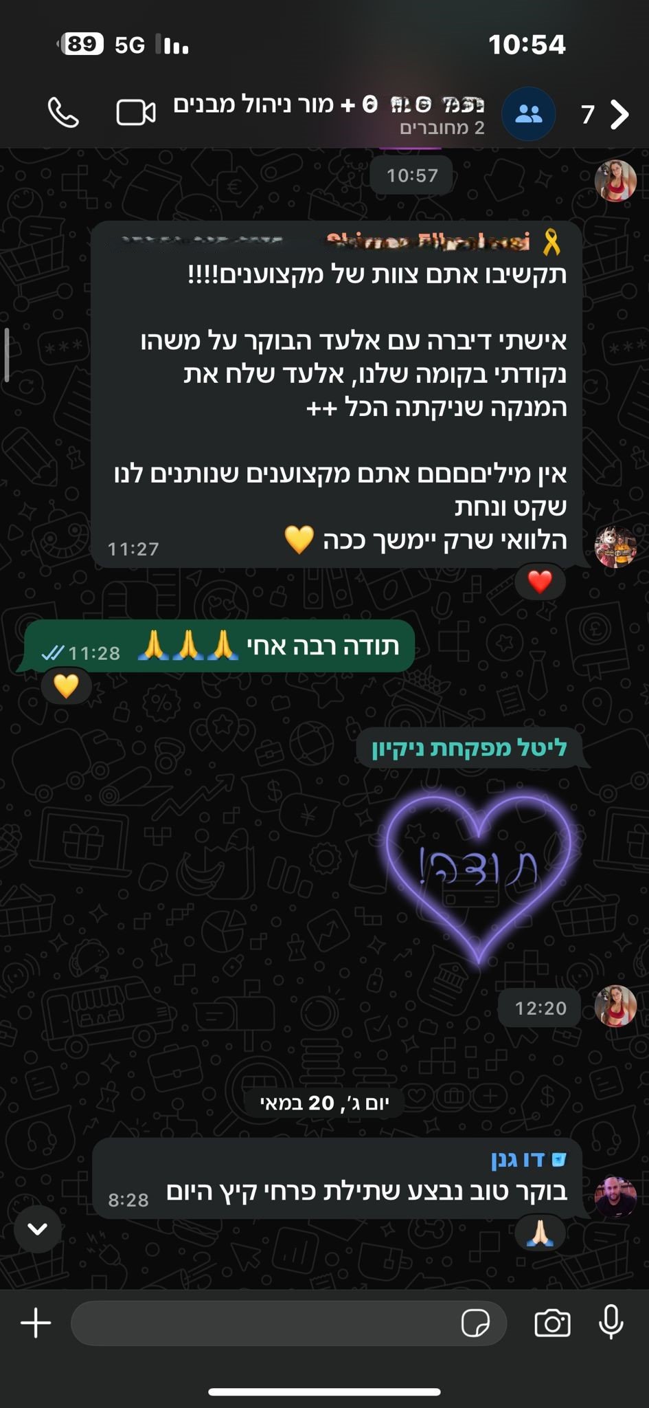 תיקון 2