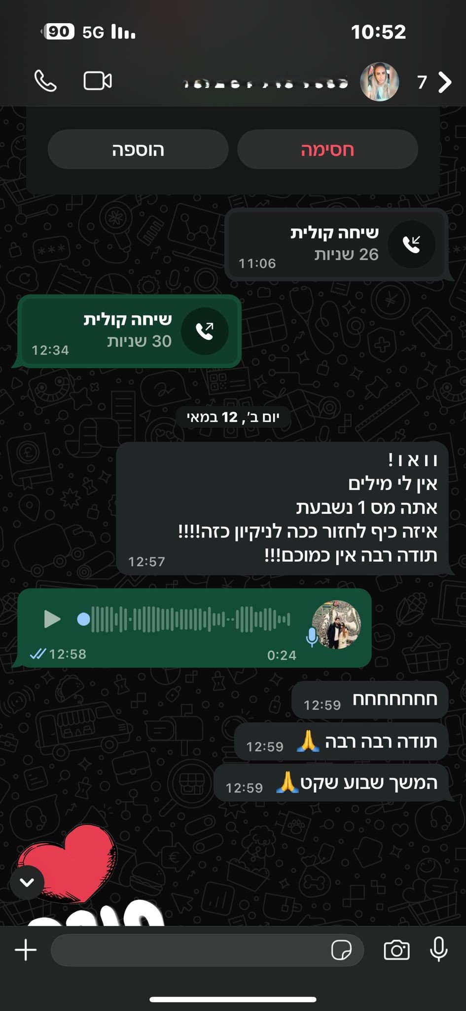 תיקון 3