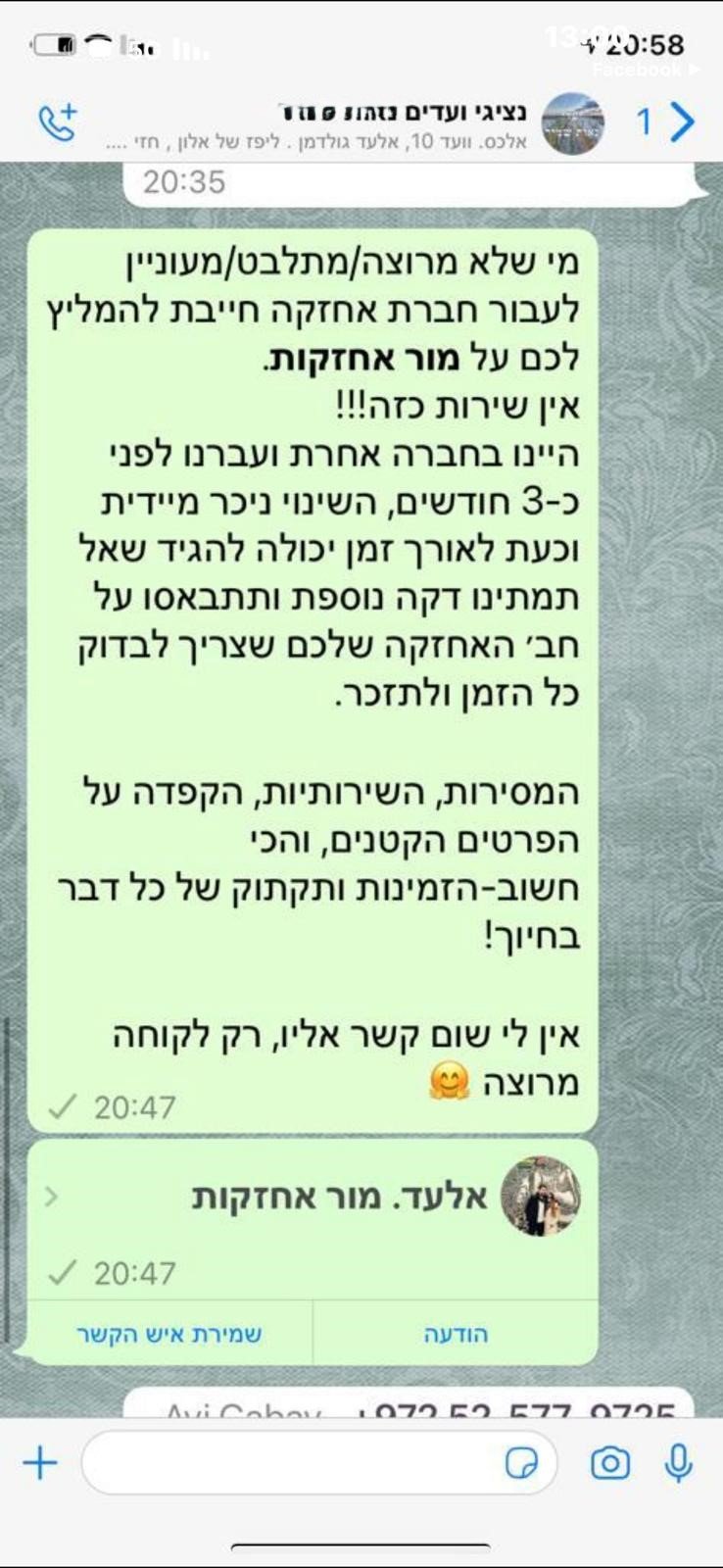 תיקון 4