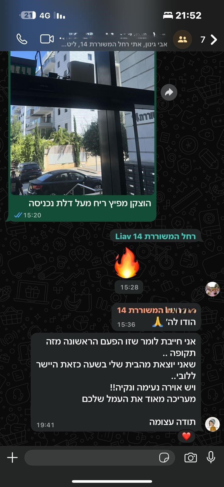 תיקון 6